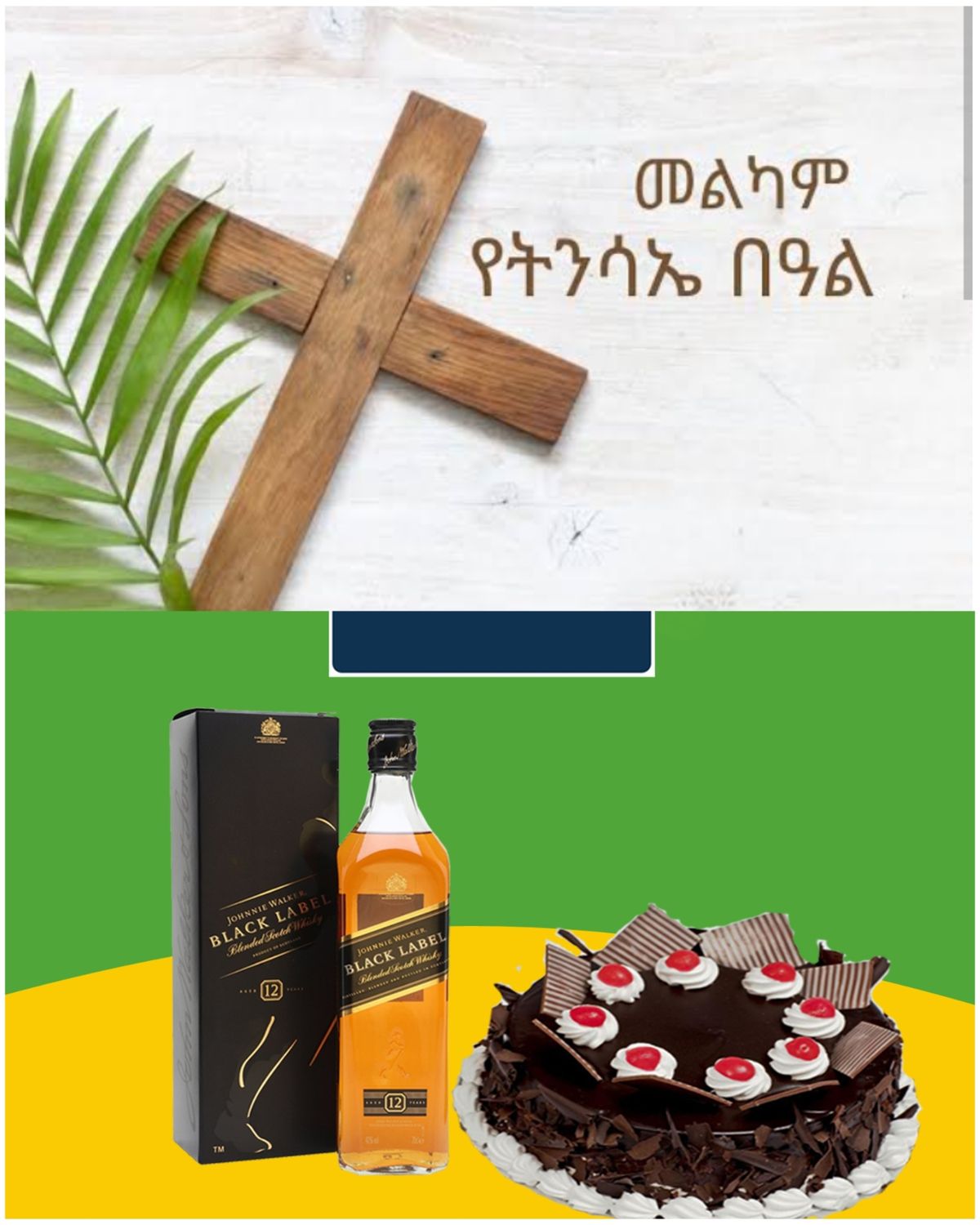 የሶደሬ የፋሲካ በአል ጥቅል 13 Sodere Easter Holiday Package 13 (Ethiopia Only) የሶደሬ የፋሲካ በአል ጥቅል 13 Sodere Easter Holiday Package 13 (Ethiopia Only)
