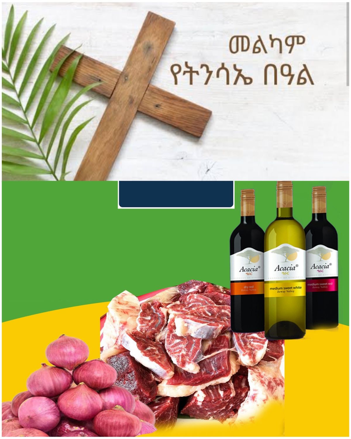 የሶደሬ የፋሲካ በአል ጥቅል 15 Sodere  Easter Holiday Package 15 (Ethiopia Only)