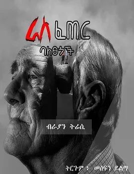 ራስ ፈጠር ባለፅጎች 