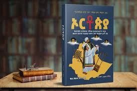 ኦርቶጲያ በዶክተር ጆን ቢንስ ( ortopiya by d/r jon bins) ኦርቶጲያ በዶክተር ጆን ቢንስ ( ortopiya by d/r jon bins)