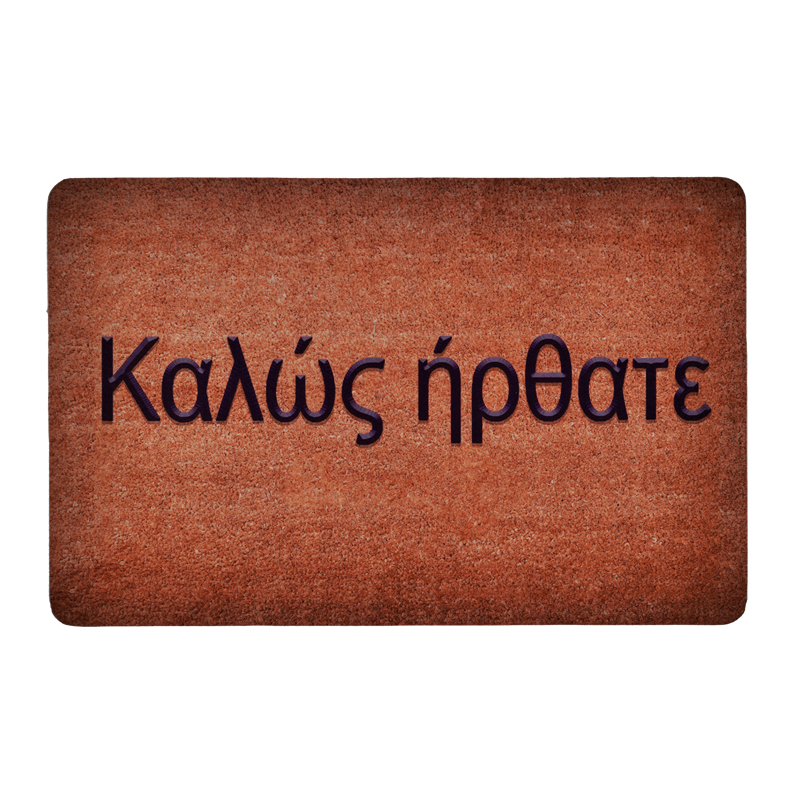 Πατάκι Εισόδου "Φελός" 45X70 εκ. Ε-0588-02 - Sidirela