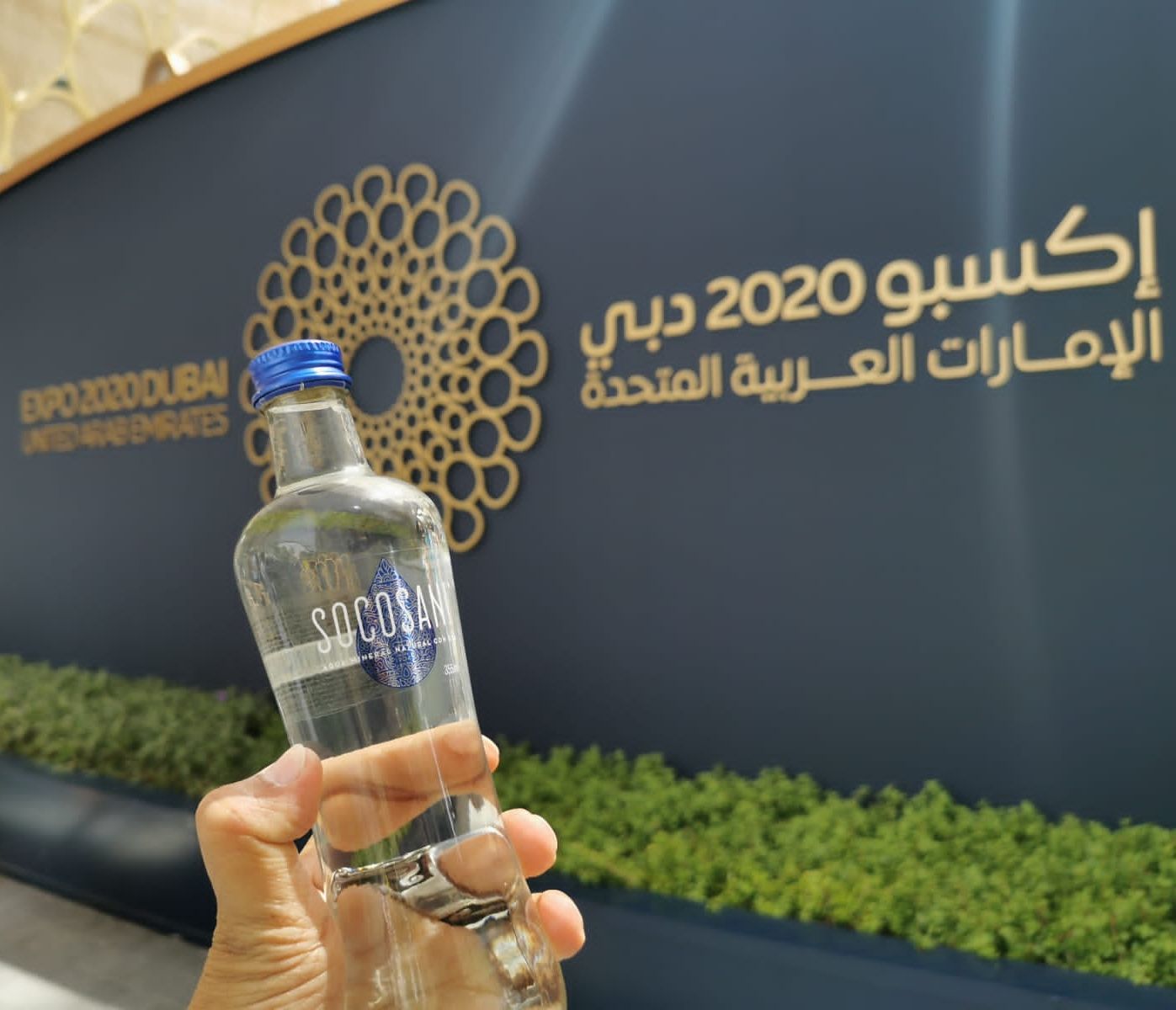 Agua Mineral Socosani