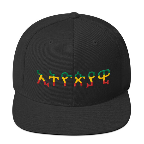 ETHIOPIAN Snapback Hat