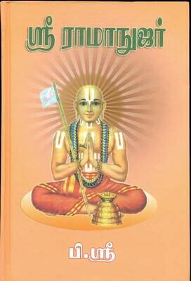 Sri Ramanujar vaibhavam by P.Sri.ஸ்ரீராமானுஜர் சரிதம் / வாழ்க்கை வரலாறு