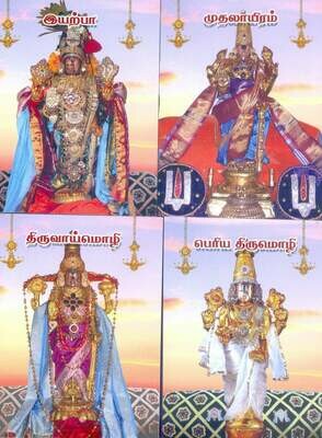 Pocket size Nalayiram in 4 Vols by M.A. Venkatakrishnan, கையடக்கப் பிரதி நாலாயிர திவ்யப்ரபந்தம் , வேங்கடகிருஷ்ணன்MAV