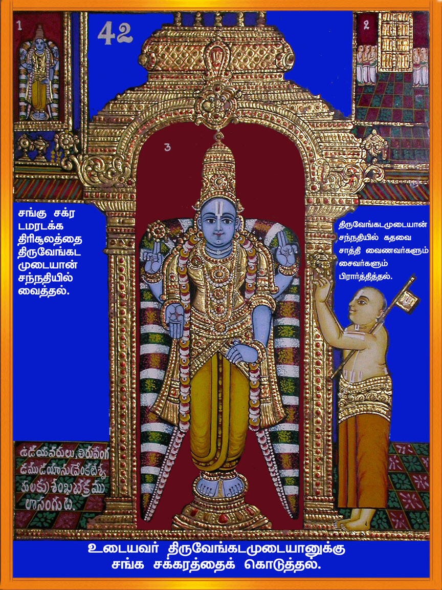 Ramanujarin 9 Noolgal - ஸ்ரீ ராமானுஜரின் 9 நூல்கள்