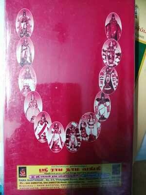 Paperback single Volume NDP Bhagavan Nama edition A4 size Big & Bold letters ; நாலாயிர திவ்யப்ரபந்தம் - பகவன் நாமா பதிப்பு