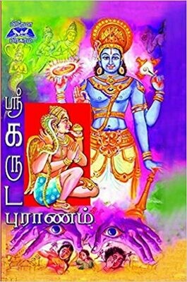 Garuda Puranam in Tamil, Paperback -  கருட புராணம் தமிழில்