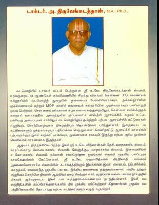 Photo copy book - Xerox Agama Pramanyam - ஆகமப்ராமாண்யம்
