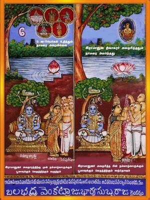 Free sample E-Book, Sri Bashyam Vol 9 of 15 vols Index ; 9 ஆவது புத்தகத்தின் முன்னுரை