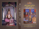 E-Book - Sri Bashyam - Vol 11 of 15 Vols simple tamil urai  ; ஸ்ரீ பாஷ்யம் மின்னூல் 11 / 15 எளிய நடை தமிழ் உரை