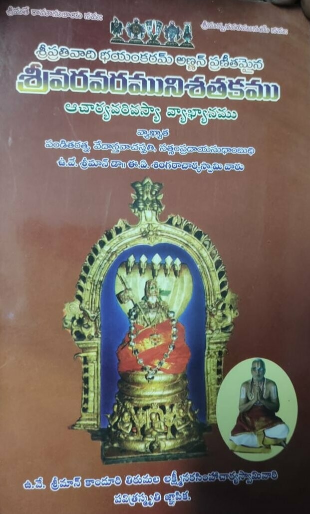 Sri Varavaramuni Shatakamu vyakhyanam
