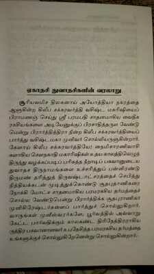 Printed book - Ekadasi Mahathvam - Significance of Ekadasi vratha - ஏகாதசி மகத்துவம் - ஏன் எதற்கு எப்படி?