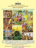 A4,On Demand Printed Book - Sri Vachana bhushanam,Ayee &amp; Mamunigal vyakhyanam Tamil -  ஸ்ரீ வசன பூஷணம் ஆயி மற்றும் மாமுனிகள் வ்யாக்யானம்