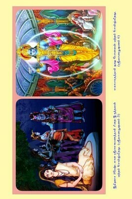 A4,On Demand Printed Book - Sri Vachana bhushanam,Ayee & Mamunigal vyakhyanam Tamil - ஸ்ரீ வசன பூஷணம் ஆயி மற்றும் மாமுனிகள் வ்யாக்யானம்