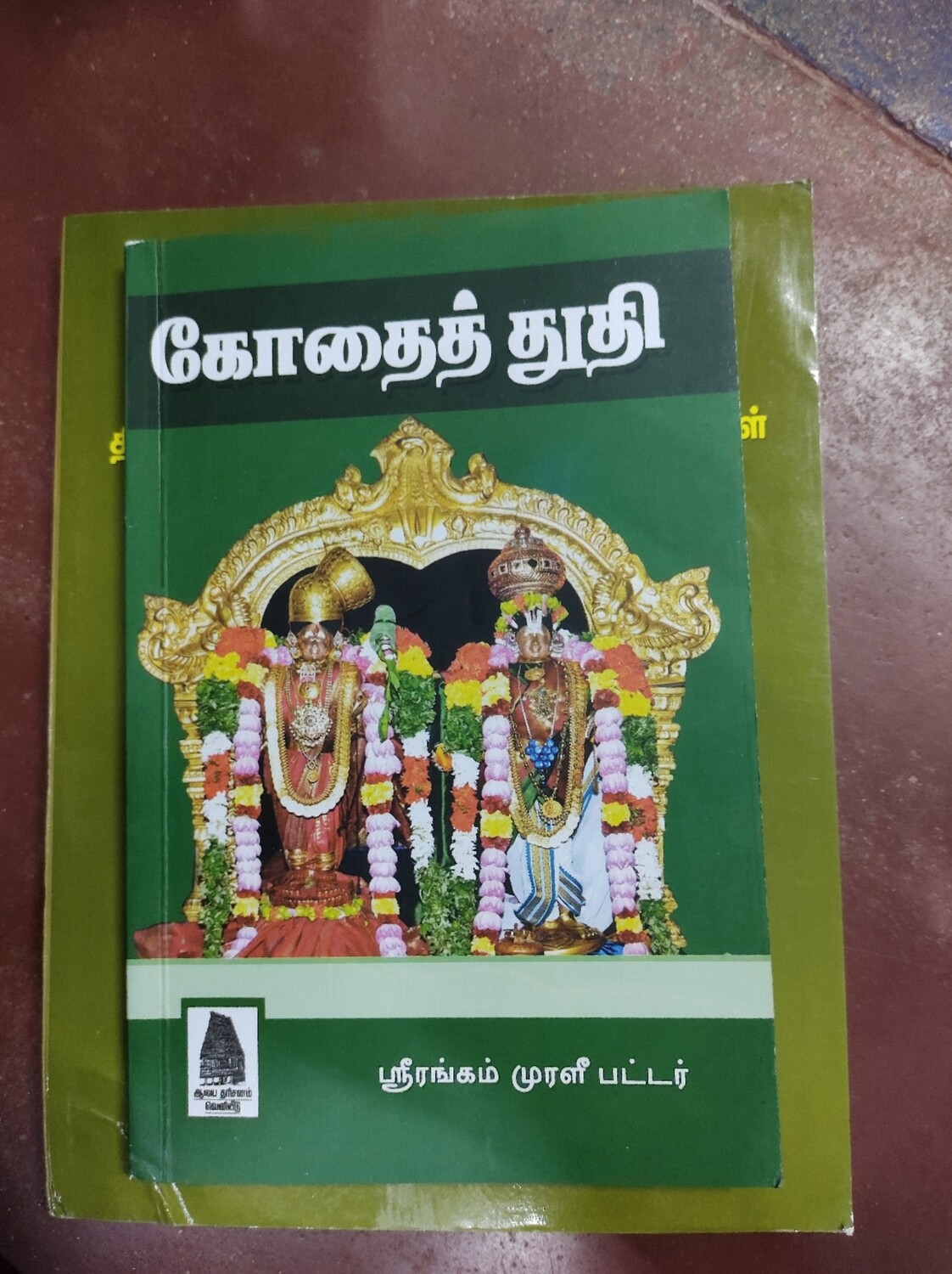 Printed Book - Kothai thuthi -  கோதைத்துதி
