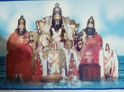 Printed book - Thiruppullani Divyadesa Vaibhavam / Samprokshana Malar ; திருப்புல்லாணி திவ்யதேச வைபவம்