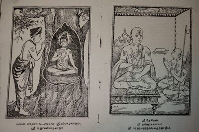 Photocopy book - 3000 padi Guru Paramparai -  மூவாயிரப்படி குருபரம்பரை 
(  வடகலை ஸம்ப்ரதாய குருபரம்பரை )