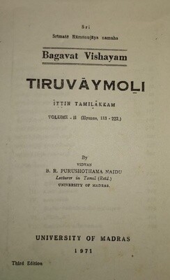 Photocopy Book - Eettin Tamizhakkam , 2 aam pathu ; ஈட்டின் தமிழாக்கம் 2 ஆம் பத்து நகல் பிரதி