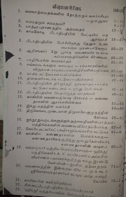 சாதிமத ஆராய்ச்சி பாகம் 2 , நகல் பிரதி