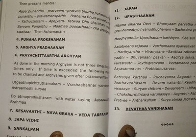Printed Book in 3 languages - Jaimini Samaveda Sandhyavandhanam - ஜைமினி ஸாம வேத ஸந்த்யாவந்தனம்