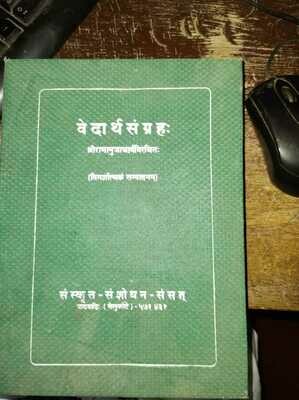 Vedartha Sangraham - Text with Commentary in Sanskrit, Critical edition - ASR publications