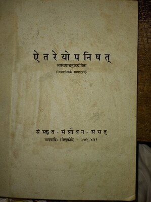 ASR book - Aitareyopanishath Critical Edition
