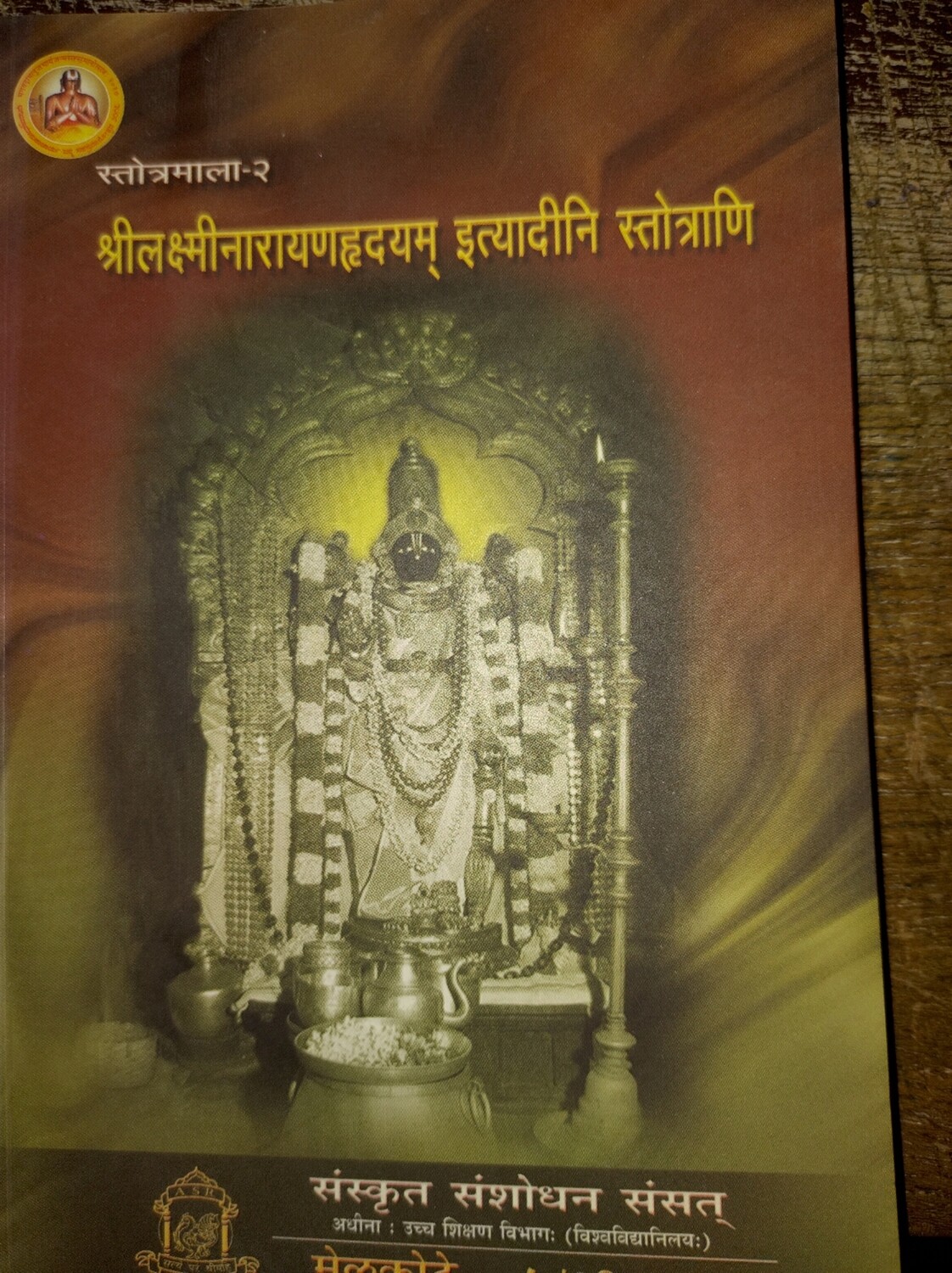 Lakshminarayana Hrdaya & Other stotras