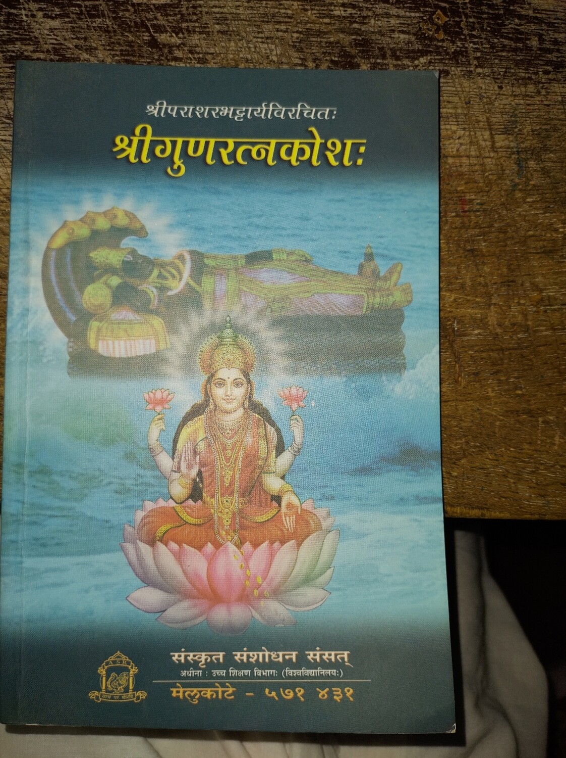 Sri Gunarathna Kosha