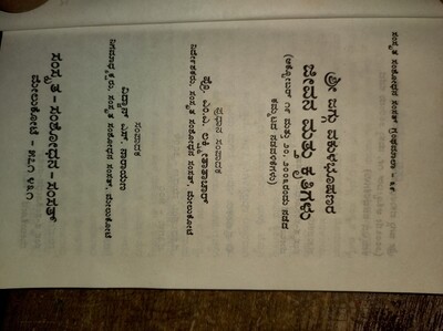 Life & Works of Jaggu Vakulabhushanachar