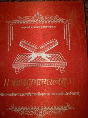ASR Book - Brahmasutra Bhashya Rathnam