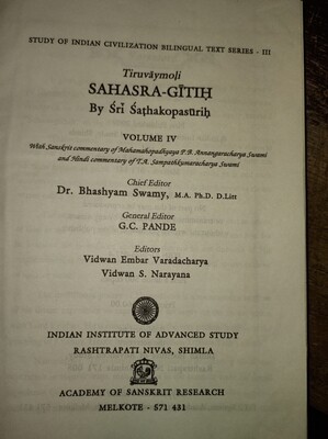 Sahasra gitih ,Tiruvaimozhi , vol iv