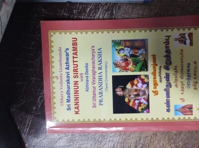 Kanninunn siruthambu prabandha rakshai