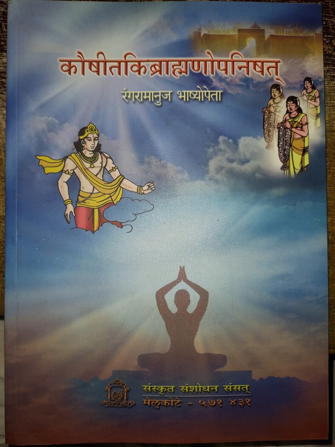 Kaushitaki Brahmana Upanishad