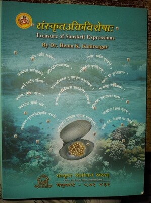 Samskrutha Ukthi Vishesha