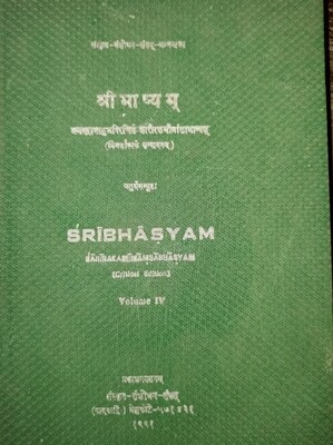 Sri Bashyam , vol iv