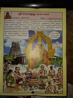 Sri Ramanuja Vaibhavam - Pictorial