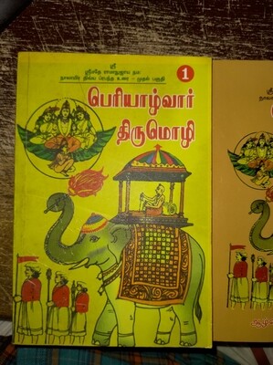 Periyazhvar Tirumozhi ,2 vols Azhwar Amudha Nilayam