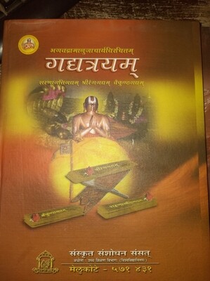 Print book Gadyatrayam- ASR