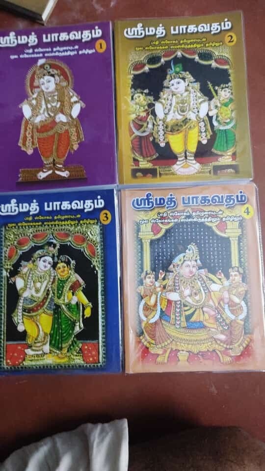 Printed Book - Srimad Bhagavatham slokam in Sanskrit,Tamil , urai in Tamil - 7 Vols ; ஸ்ரீமத் பாகவதம் மூலம் சம்ஸ்க்ருதம், தமிழில், உரை தமிழில் .
