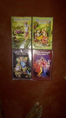 Printed Book , Srimad Bhagavatham , 7 Vols , Prathipada artham , Word by word meaning in Tamil ; ஸ்ரீமத் பாகவதம் ப்ரதிபத அர்த்தம்
