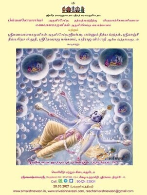 Printed Book - Thathva Thrayam / Tattvatrayam / Thathvathraya Vyakhyanam ; தத்வத்ரயம்  மாமுனிகள் வ்யாக்யானம்
