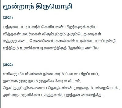 BV -IB, Bhagavad Vishayam - Mudhal pathu, 3- 10 Thiruvaimiozhigal, xerox book - பகவத் விஷயம், முதல் பத்து - 3-10 திருவாய்மொழிகள் , நகல்பிரதி