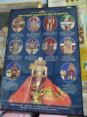 Photocut Lamination 2ft tall x 1.5 feet wide Ramanujar Theme Wood/Chemical Lamination