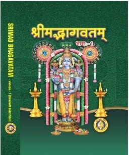 Srimad Bhagavatham sanskrit Text, 2 Vols , Bold Print