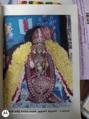 Printed Book - Thiruvirutham - 2022 Edition, On Demand Printing - Nampillai urai ; திருவிருத்தம் உரை , நம்பிள்ளை உரை