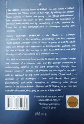 Godha - Sri Vedanta Desika&#39;s Godha Stuthi with meaning in English