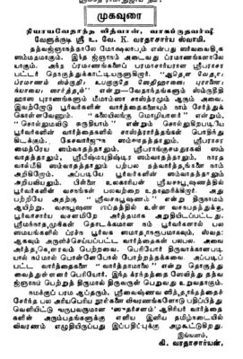 A4 size Print on Demand Book - 3 Vols Varthamalai Vaarthaamaalai Tamil urai - vaarththaamaalai வார்த்தாமாலை எளிய தமிழ் உரை