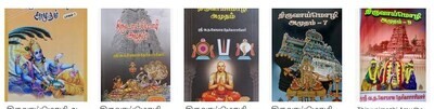 10 vols Thiruvaimozhi / Thiruvoimozhi  amudham, 10 பாகங்கள், திருவாய்மொழி அமுதம்