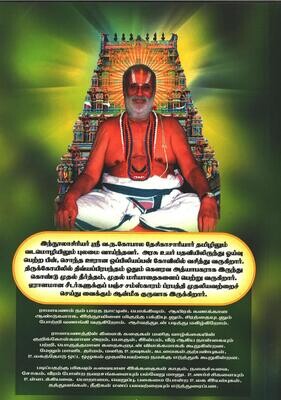 Irappai vendravan  -  One who won over death , இறப்பை வென்றவன்